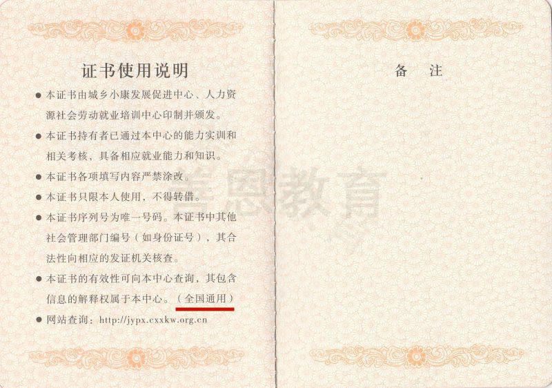 营销管理师(图3)