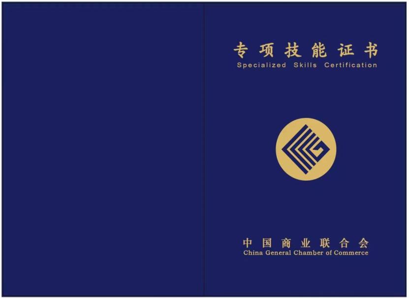 HR经理人证