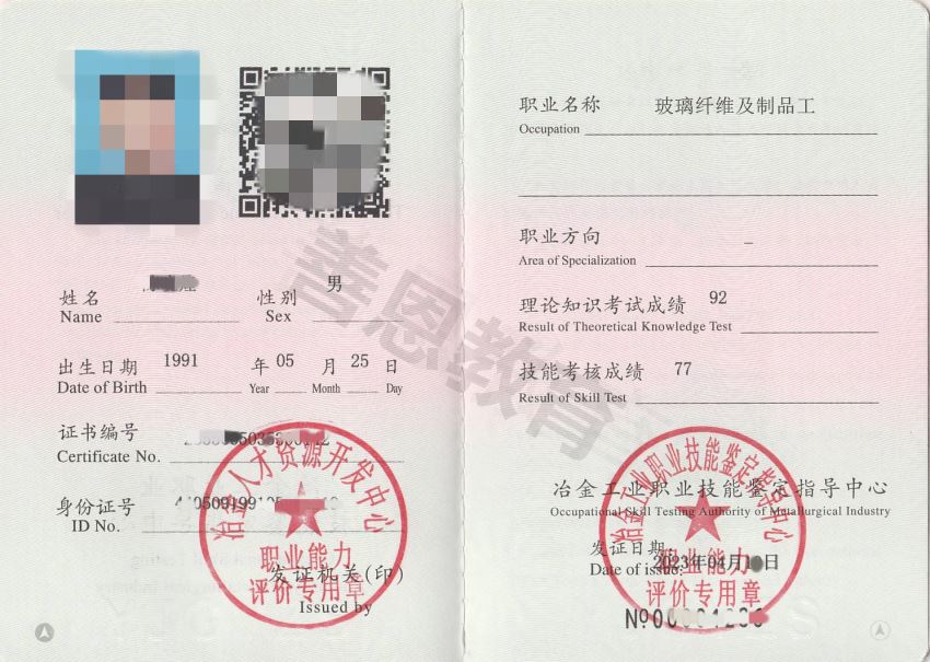 玻璃纤维及制品工(图2)