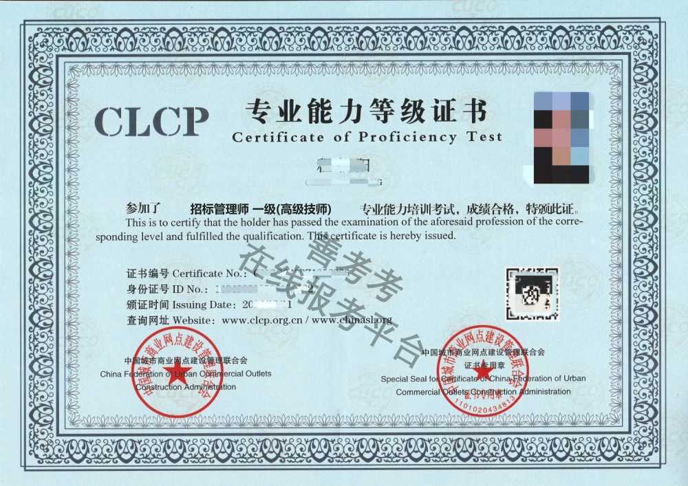 招标管理师证证