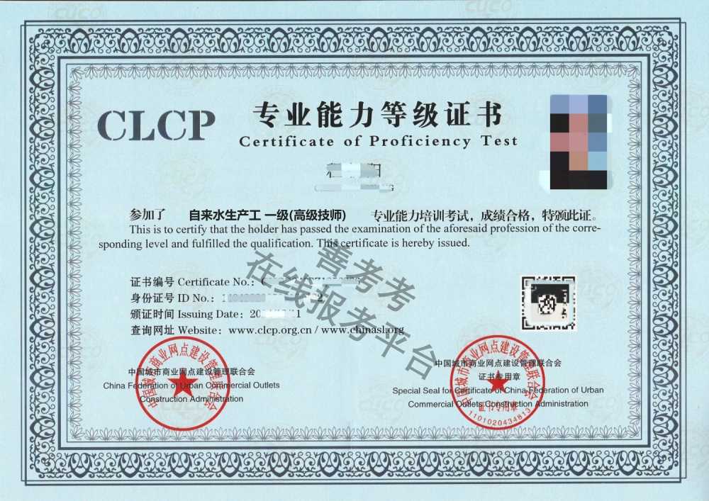 自来水生产工证证