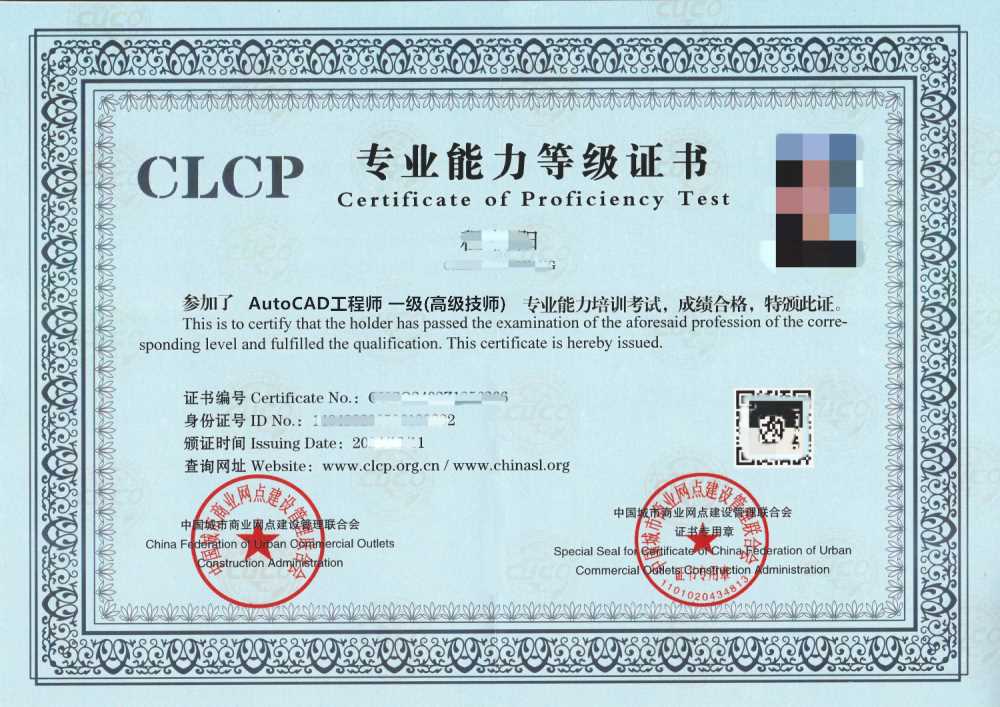 AutoCAD工程师证