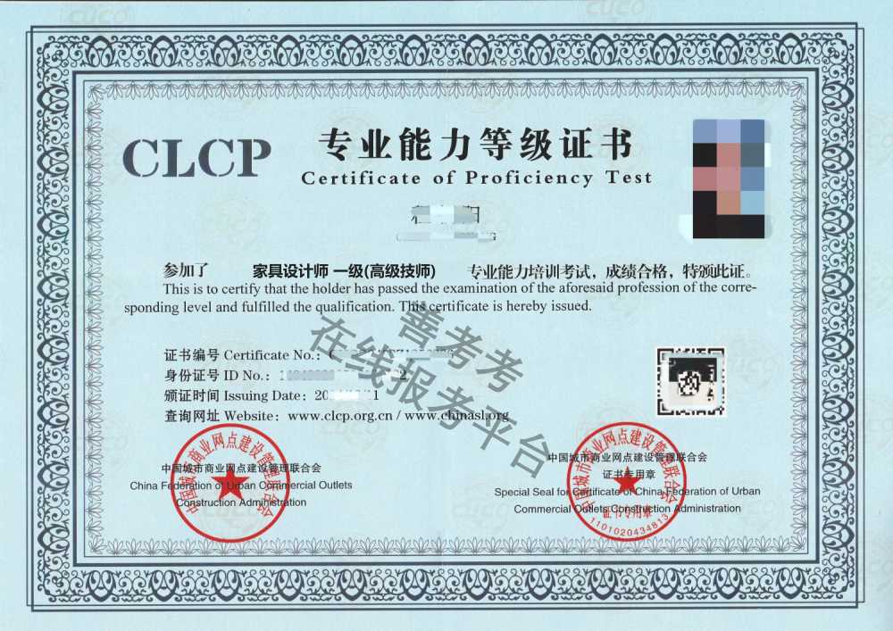 家具设计师证