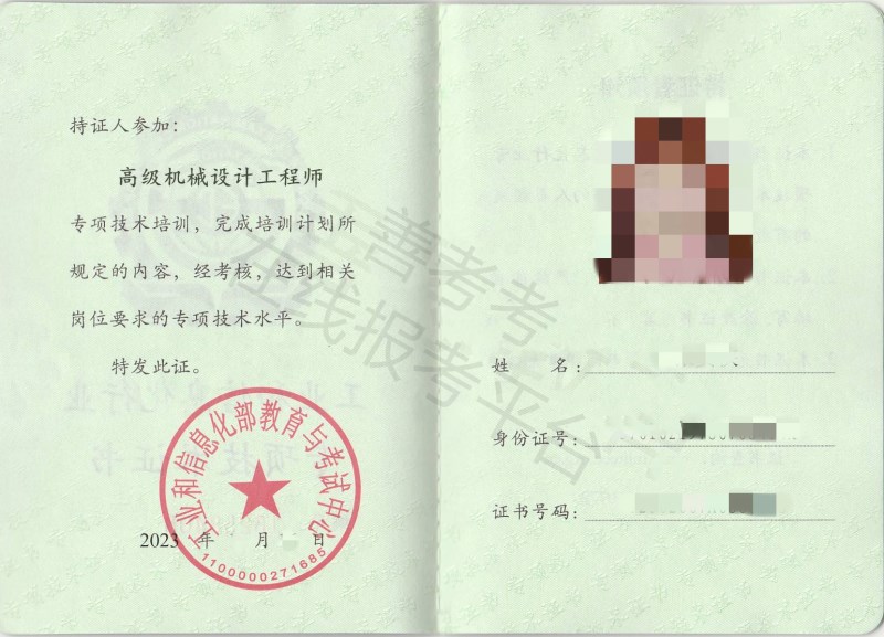机械设计工程师证(图2)