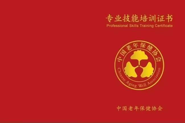 安宁疗护师