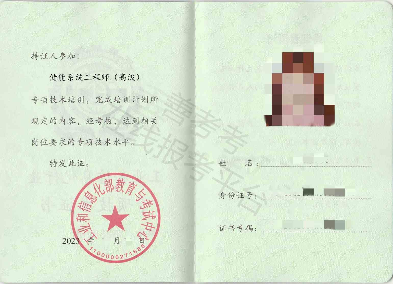 储能系统工程师证(图2)