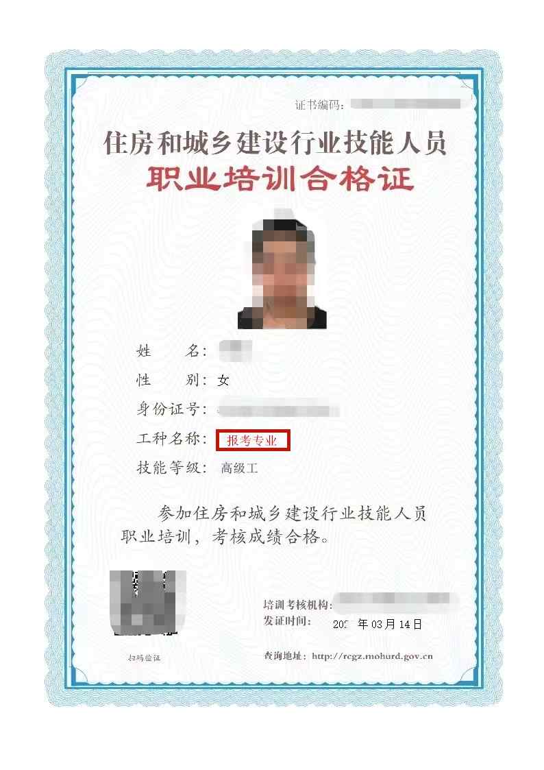 抹灰工