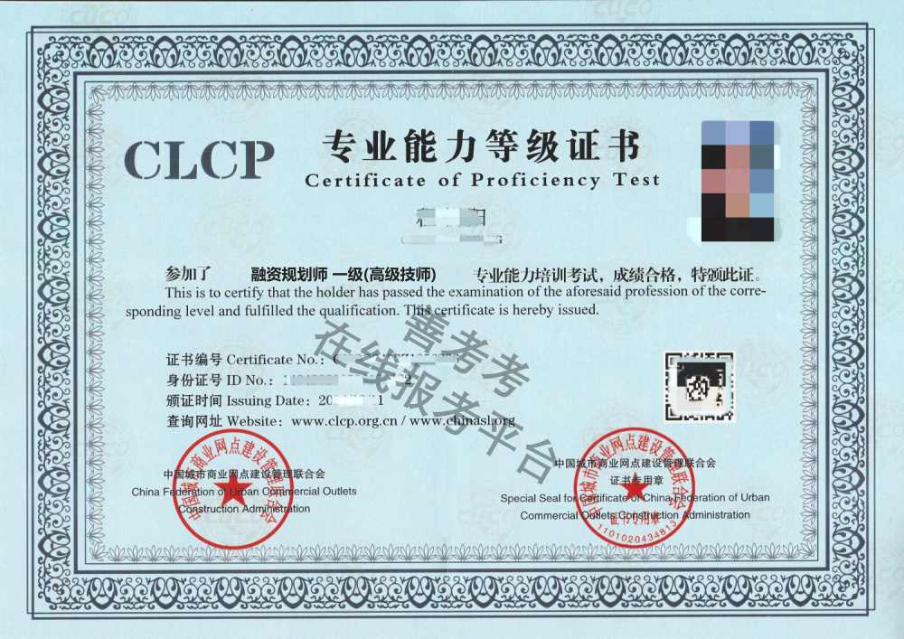 融资规划师证