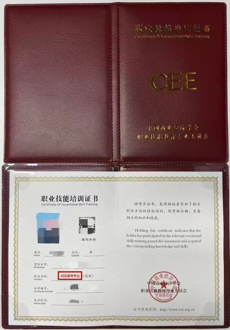 证券投资顾问证