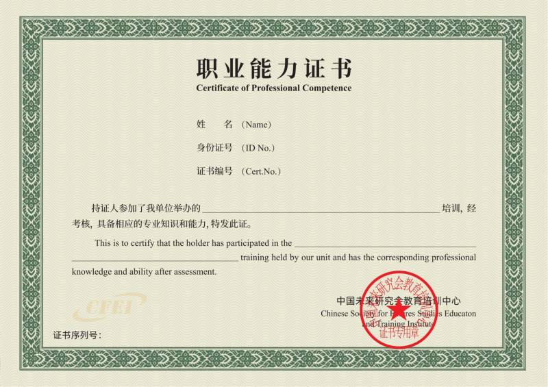 软件工程师证书封面
