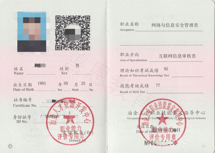 互联网信息审核员(图2)