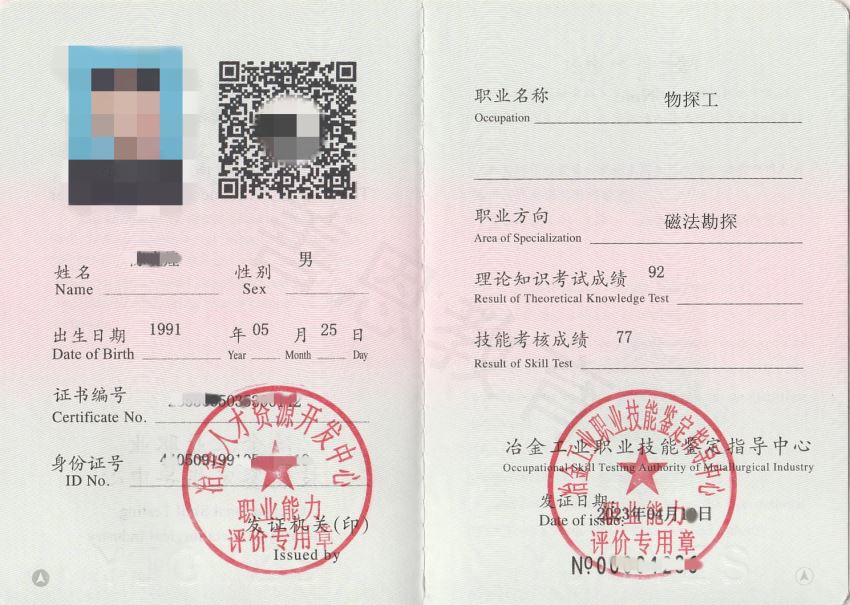 磁法勘探(图2)