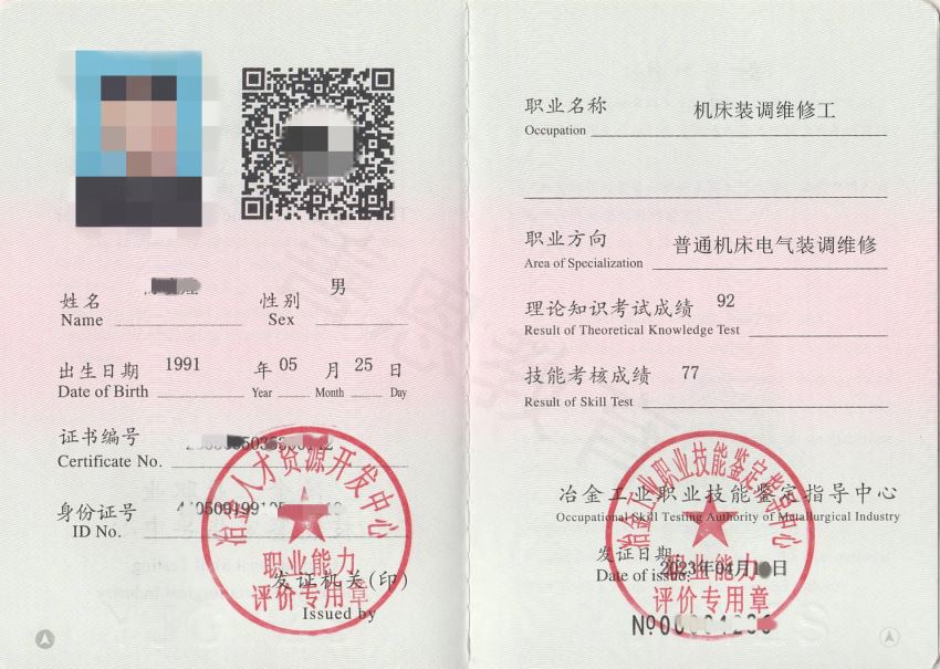 普通机床电气装调维修(图2)