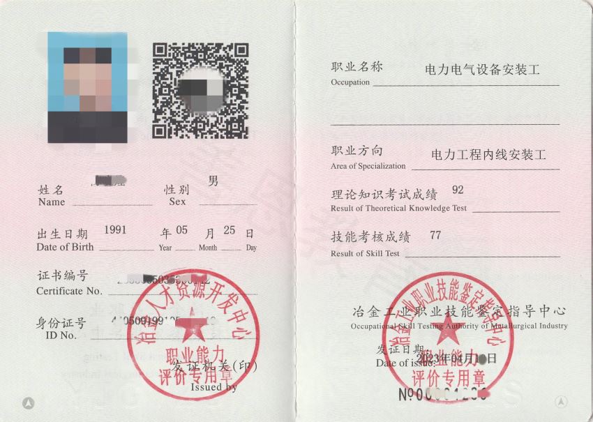 电力工程内线安装工(图2)
