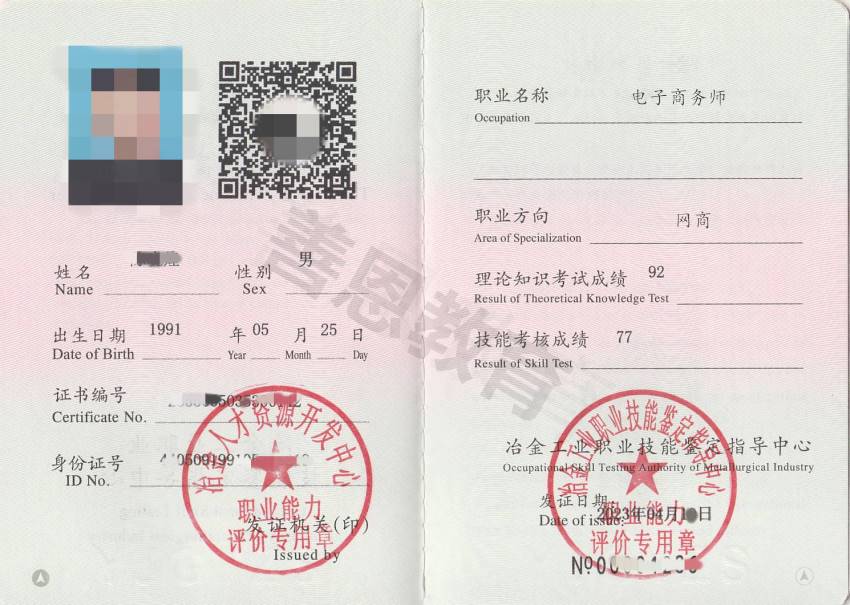 网商(图2)