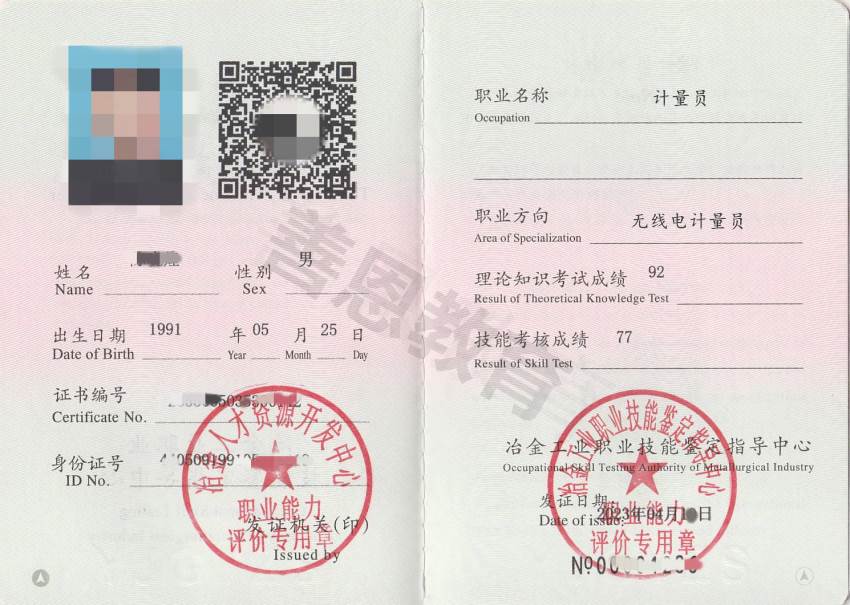 无线电计量员(图2)