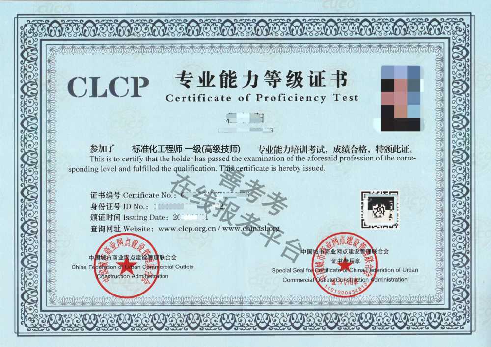 标准化工程师证