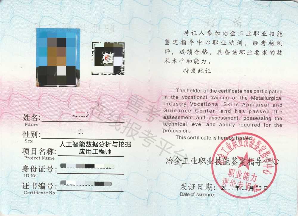 CPP采购管理师证