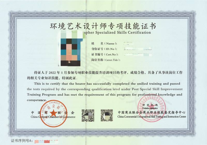 环境艺术设计师(图2)